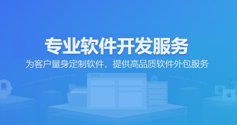 软件外包：连接创新与效率的桥梁