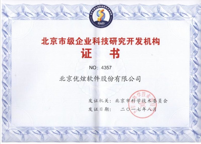 北京软件开发行业的新机遇与挑战