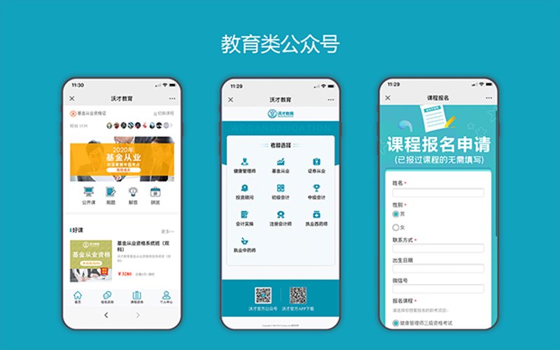 APP开发选购指南：寻找属于你的最佳伙伴