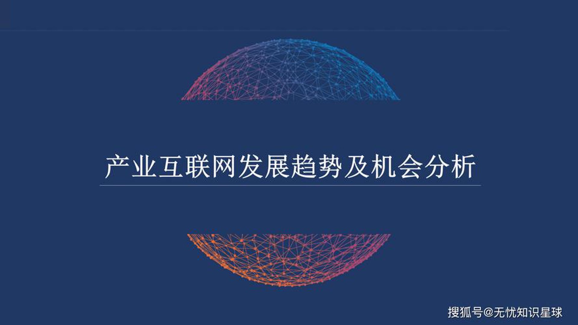志鸿盛联科技