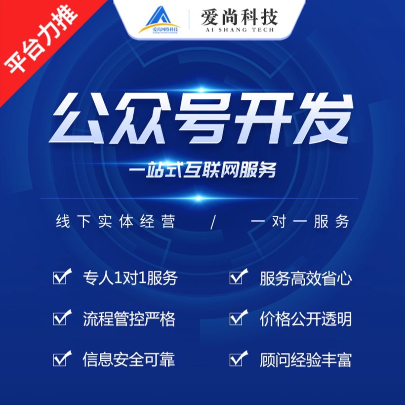 公众号开发
